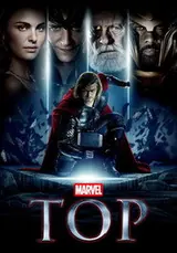 Тор (2011)